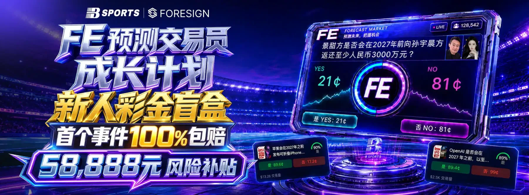 B体育热门赛事资讯原始主视觉