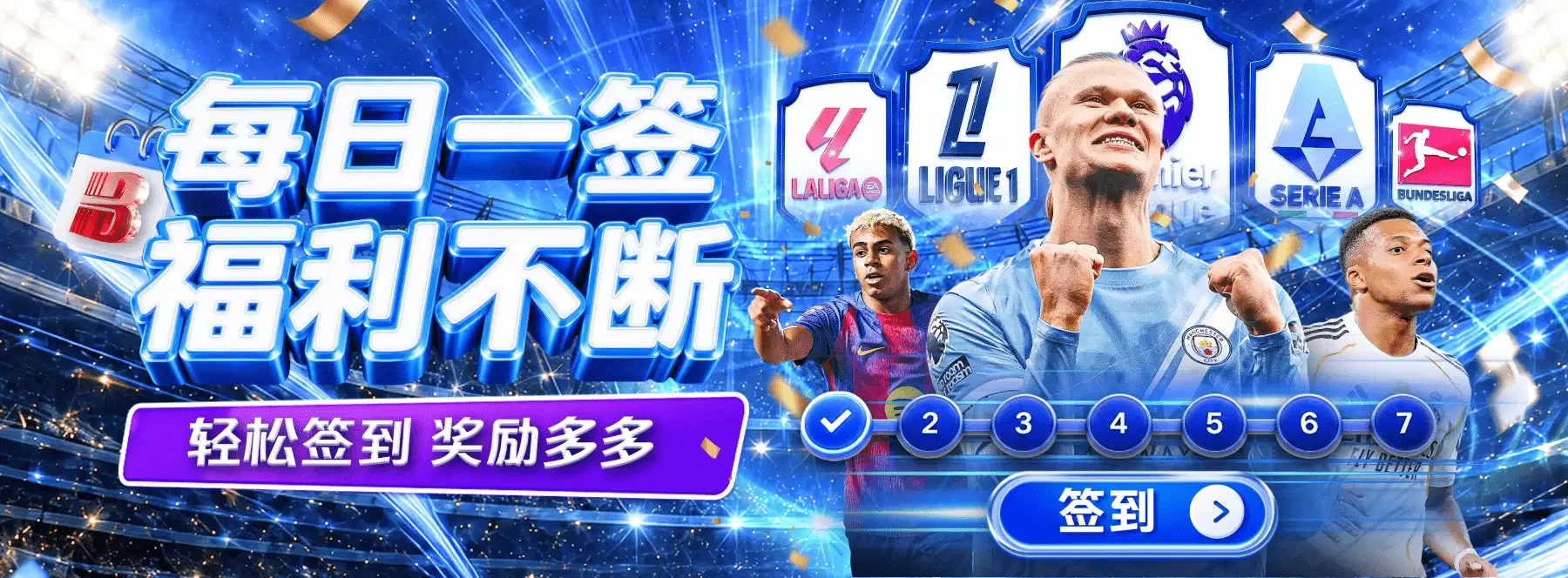 B体育视觉专题 5